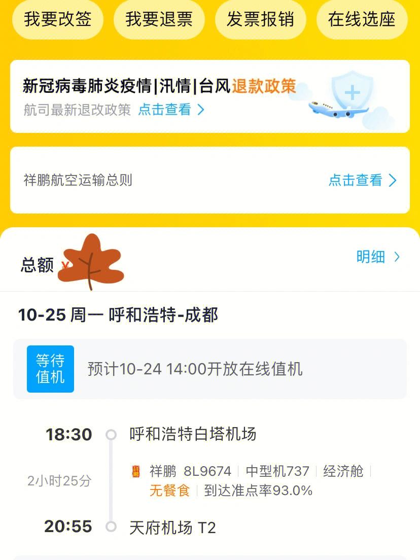 飞机软件上怎么找客户-飞机软件是什么赚钱路子