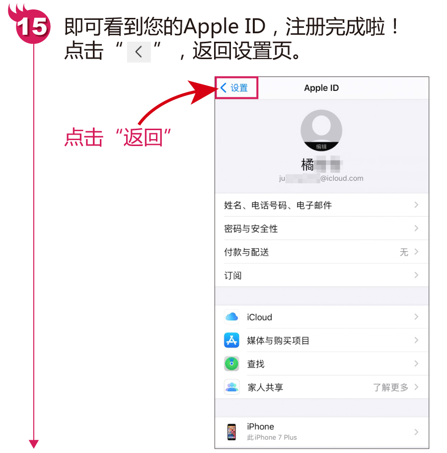 苹果飞机聊天app怎么注册-苹果飞机聊天app怎么注册不了