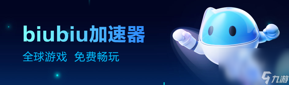 飞机加速器官网下载-飞机加速器app下载