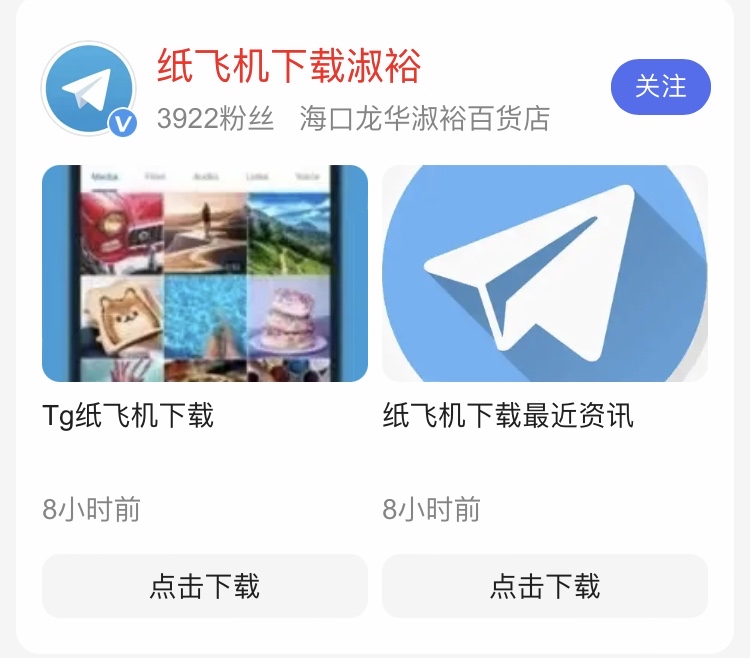 对方让你下载纸飞机app-纸飞机下载了用不了怎么办?