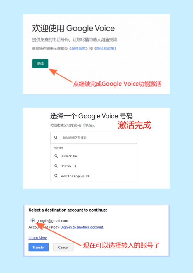 googlevoice账号-googlevoice账号批发