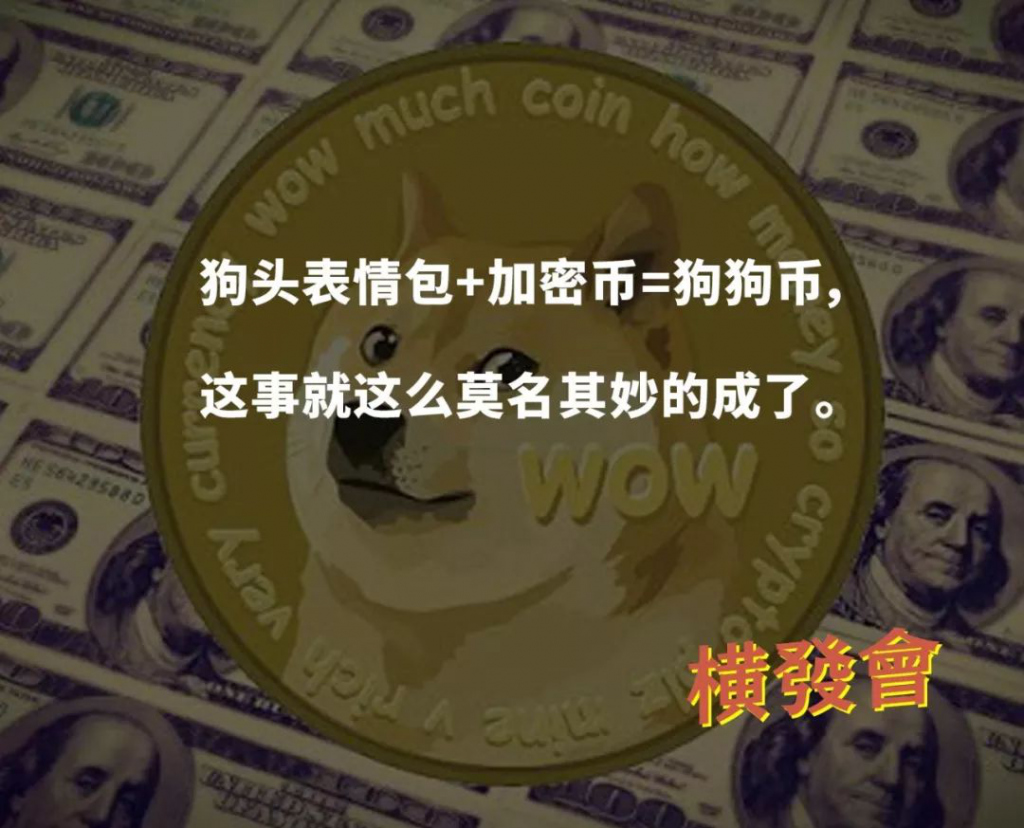 柴犬币暴涨28万倍-国家承认的三家虚拟币交易所