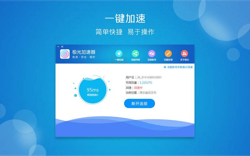 黑豹vp(永久免费)加速器下载-黑豹vp永久免费加速器下载破解版