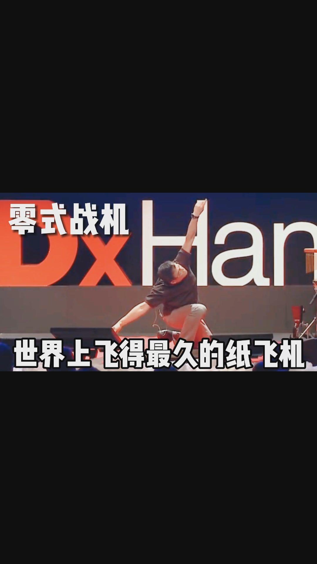 纸飞机一直飞-纸飞机停留时间长