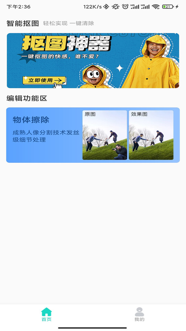 飞机app聊天软件下载2023的简单介绍