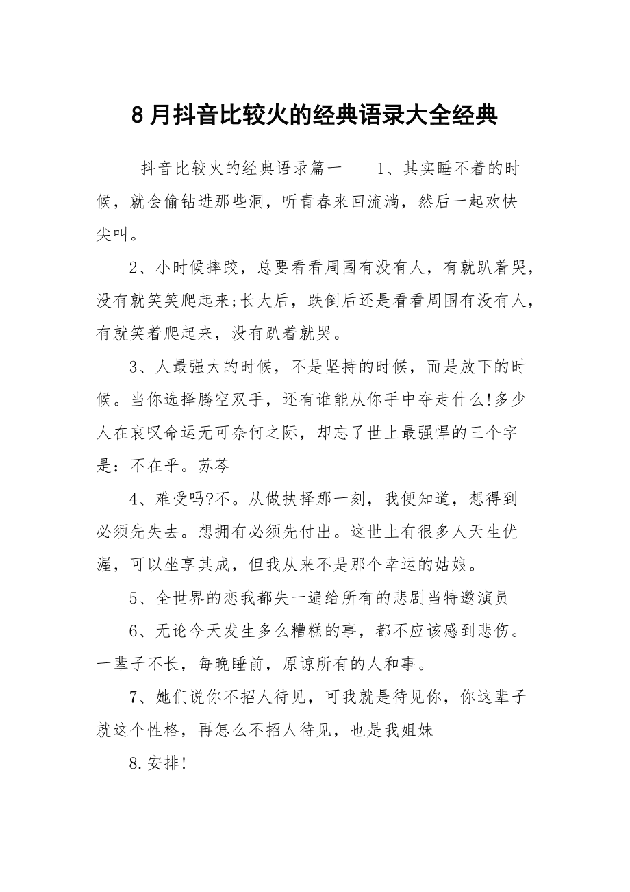 电报猴经典语录音的简单介绍