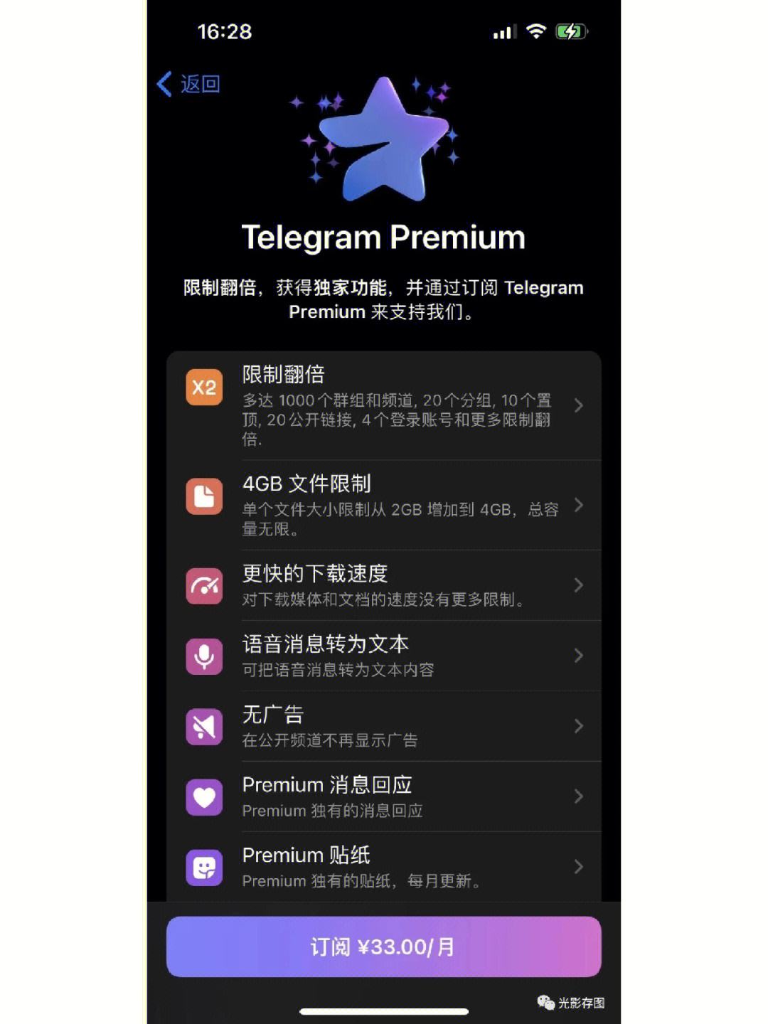 包含电报订阅的频道在哪找的词条