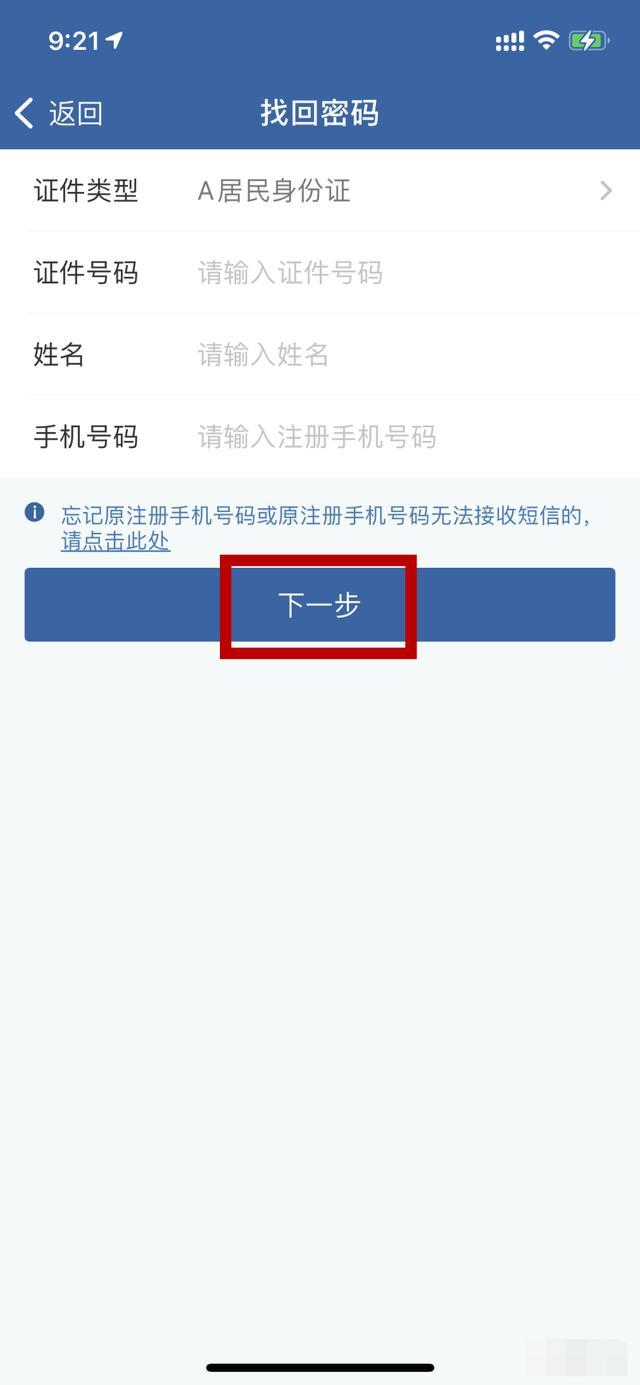 纸飞机app验证码发送失败-纸飞机app为什么我的手机号不发验证码