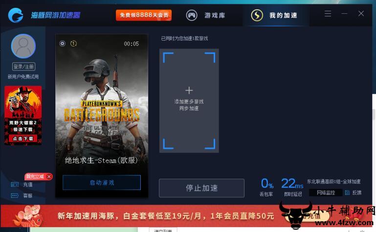 小牛加速器安卓-小牛加速器安卓下