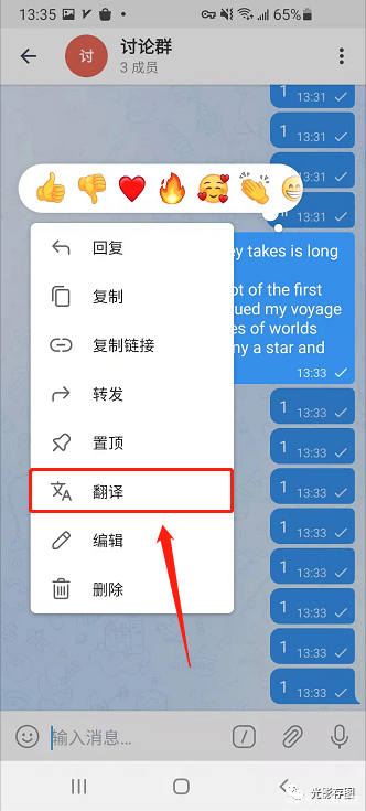 Telegram翻译功能-telegram能不能自动翻译