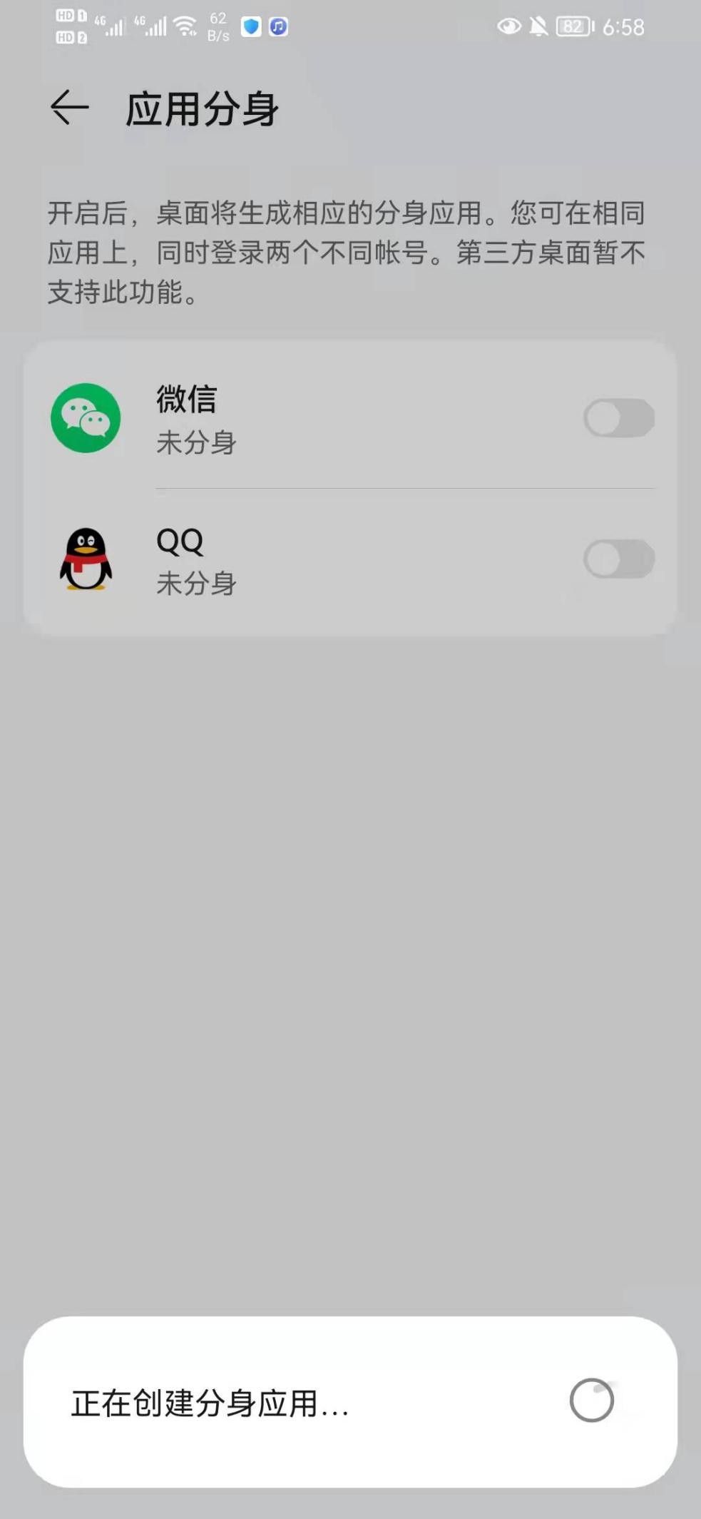 苹果手机怎么登陆两个微信-苹果手机怎么登陆两个微信免费