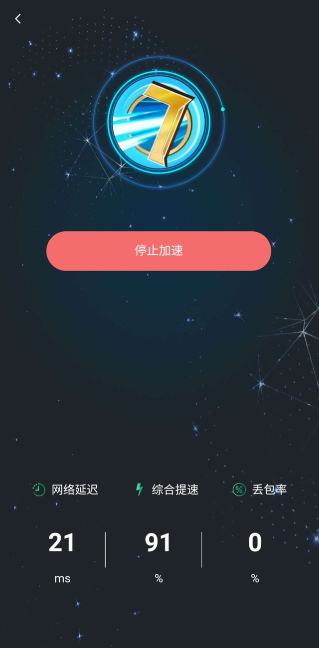 黑豹加速器-黑豹加速器app