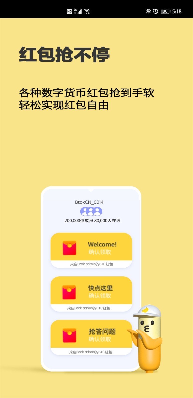 btok苹果版下载安装-btdapp官网下载ios