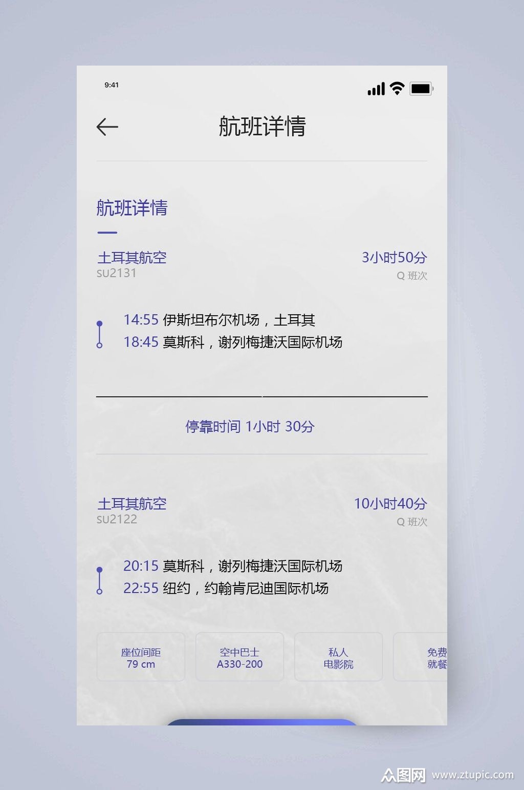 国外飞机聊天app下载最新版-国外飞机聊天app下载最新版安卓
