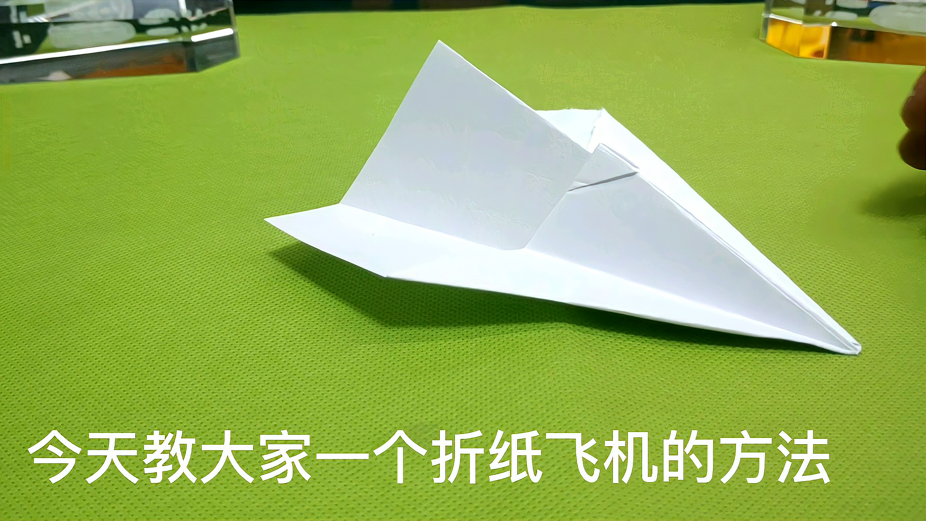 怎么快速折纸飞机-怎么快速折纸飞机视频