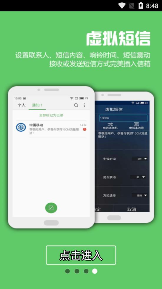 怎么使用虚拟号码收短信-怎么用虚拟号码给别人发信息