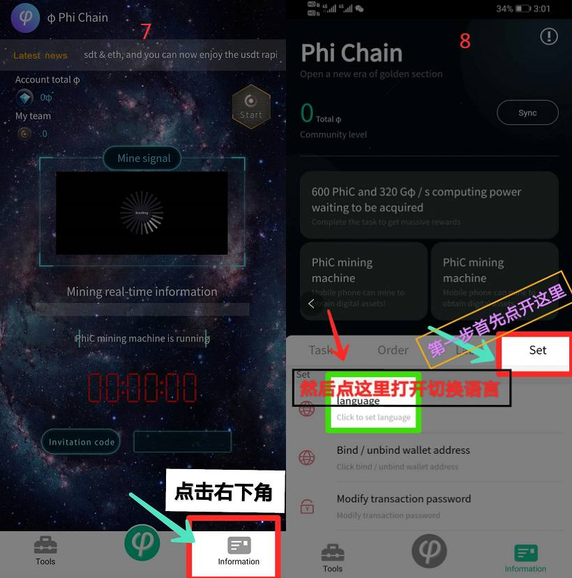 怎么注册usdt账号-usdt注册流程中文版
