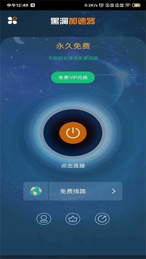 加速器苹果版免费下载-加速器app下载苹果版
