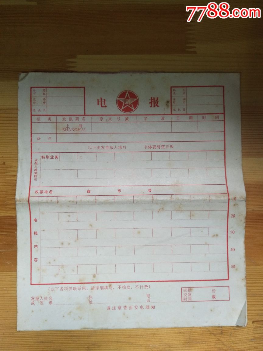 发电报的声音叫什么-发电报的声音设为铃声