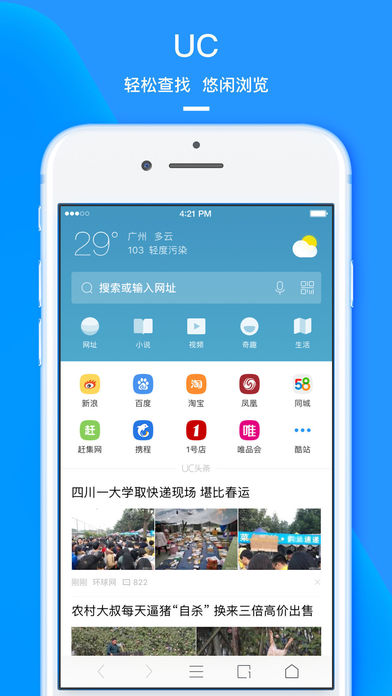 uu浏览器安卓版-uu浏览器是什么东西
