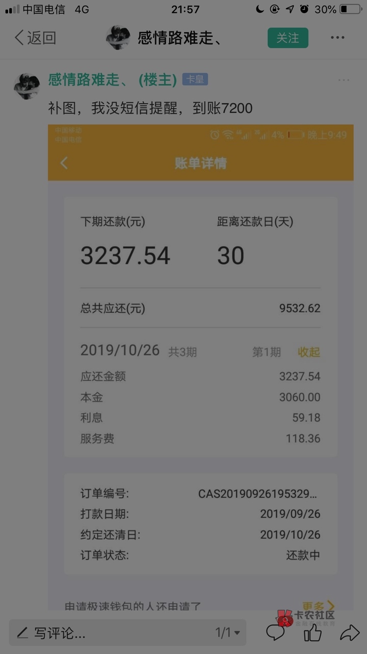 今天接到极速钱包的电话-极速钱包上征信吗2020年上征信吗