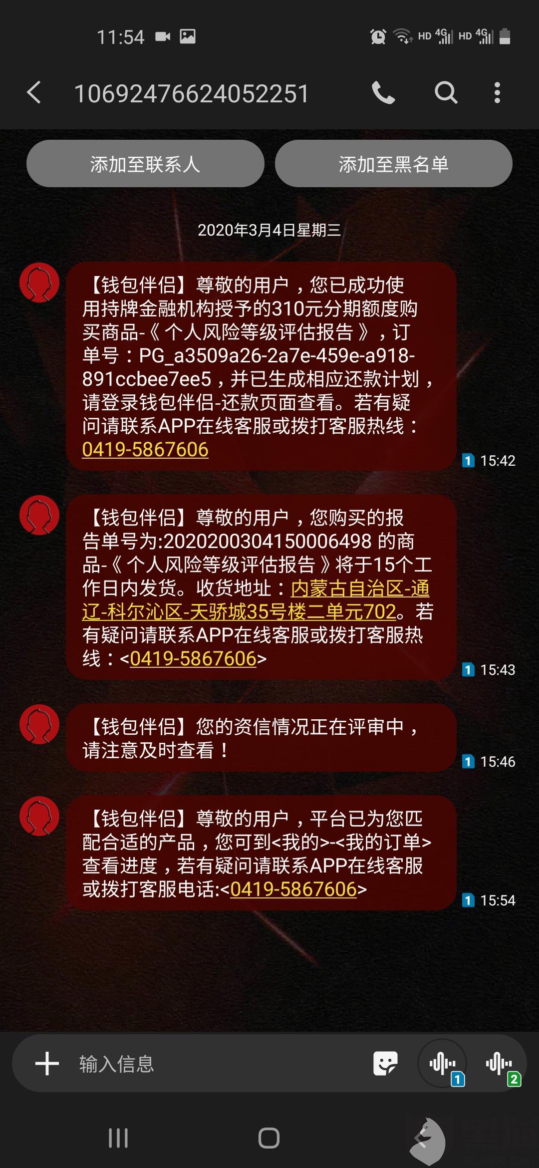今天接到极速钱包的电话-极速钱包上征信吗2020年上征信吗