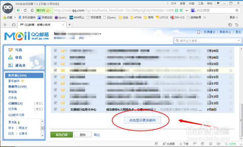 qq邮箱删除的邮件能恢复吗-回收站彻底删除了怎么恢复