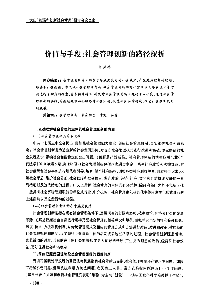 作为价值储存手段的物品包括的简单介绍