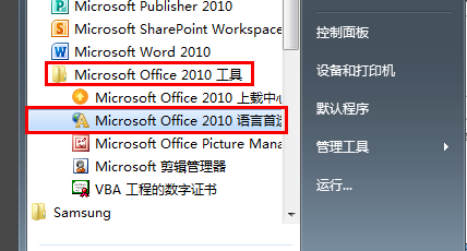 office怎么设置成中文-怎么把office设置为中文