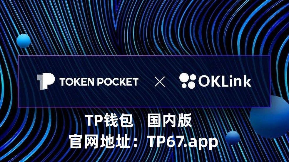 tp钱包官网地址-tp钱包官网下载app