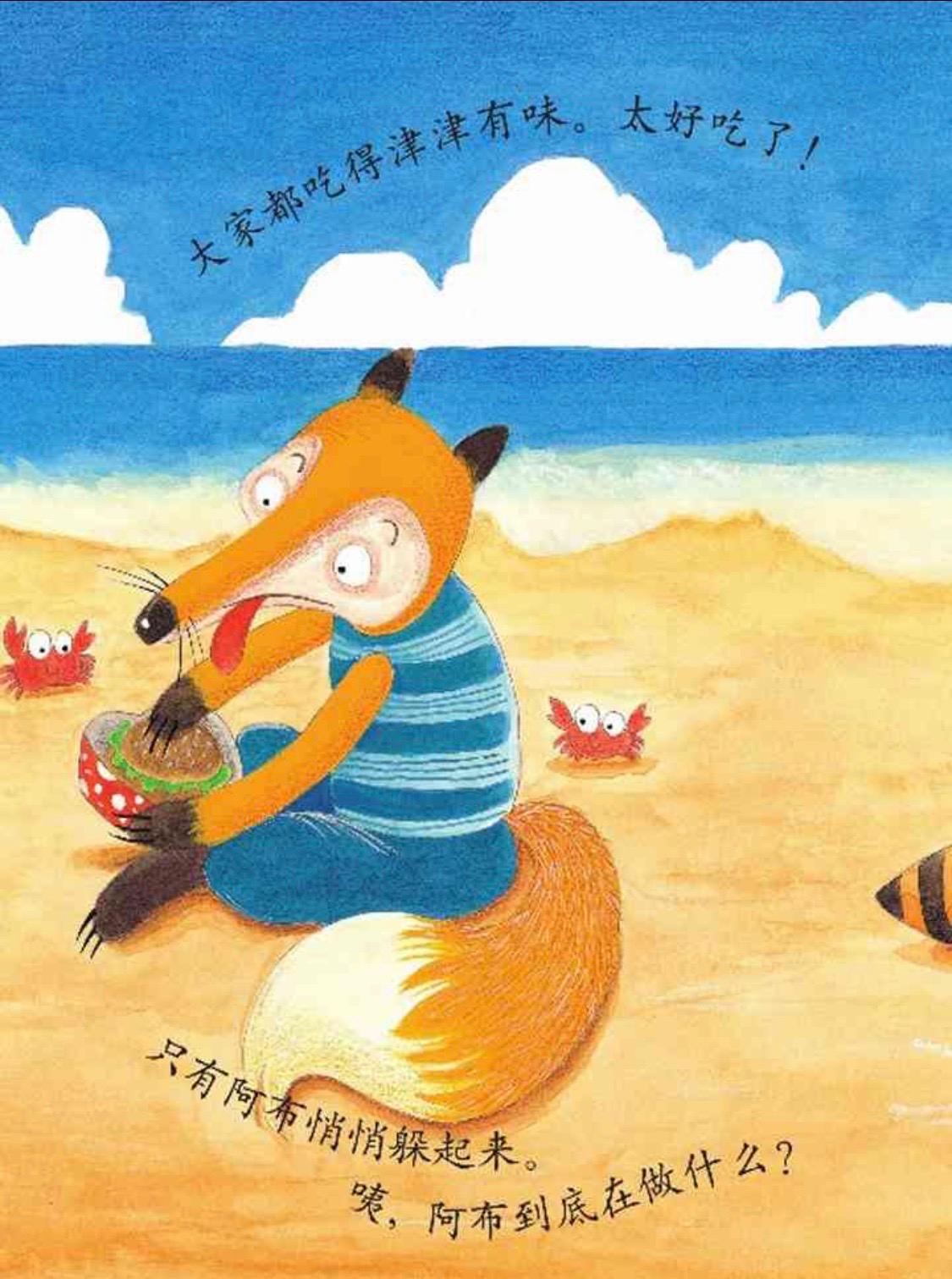 小狐狸的故事-关于小狐狸的故事