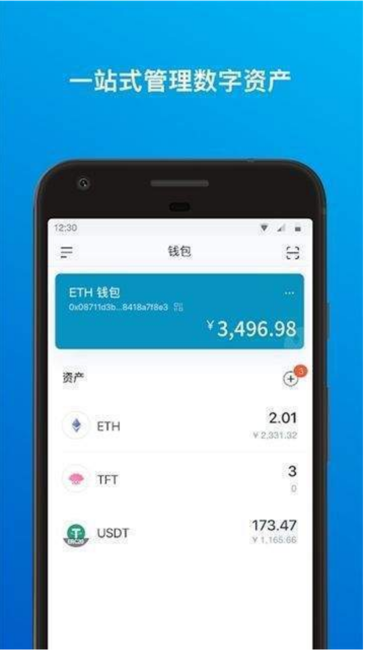 IM钱包-爱思助手app下载