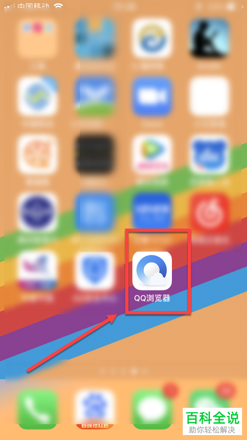 手机qq浏览器2019版-2021手机浏览器最新版本