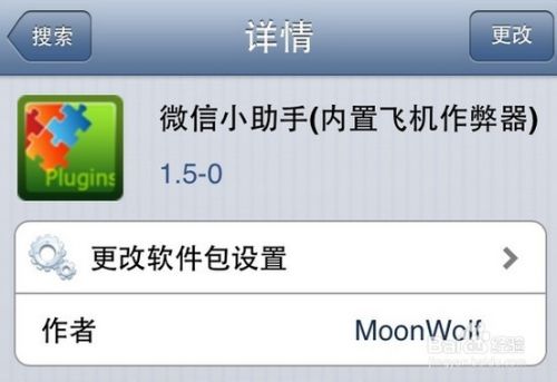 苹果飞机聊天软件-苹果飞机聊天软件怎么登录