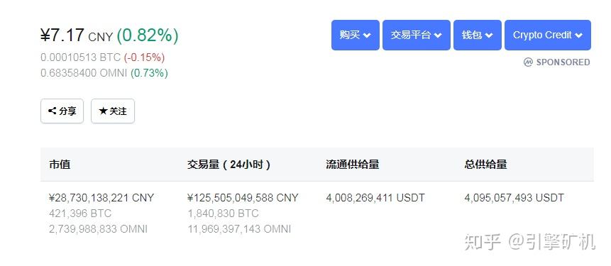 usdt怎么换人民币多久到账-usdt币兑换人民币多久可以到帐