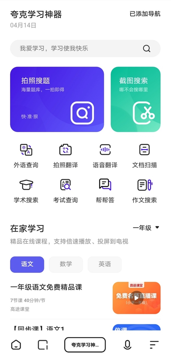 夸克搜索引擎网址-夸克搜索引擎的网址