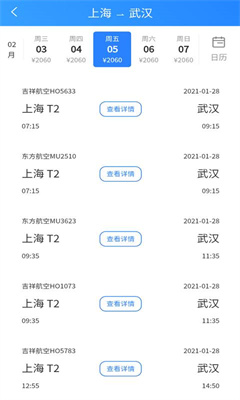 飞机app软件下载安装-飞机app软件下载安装苹果