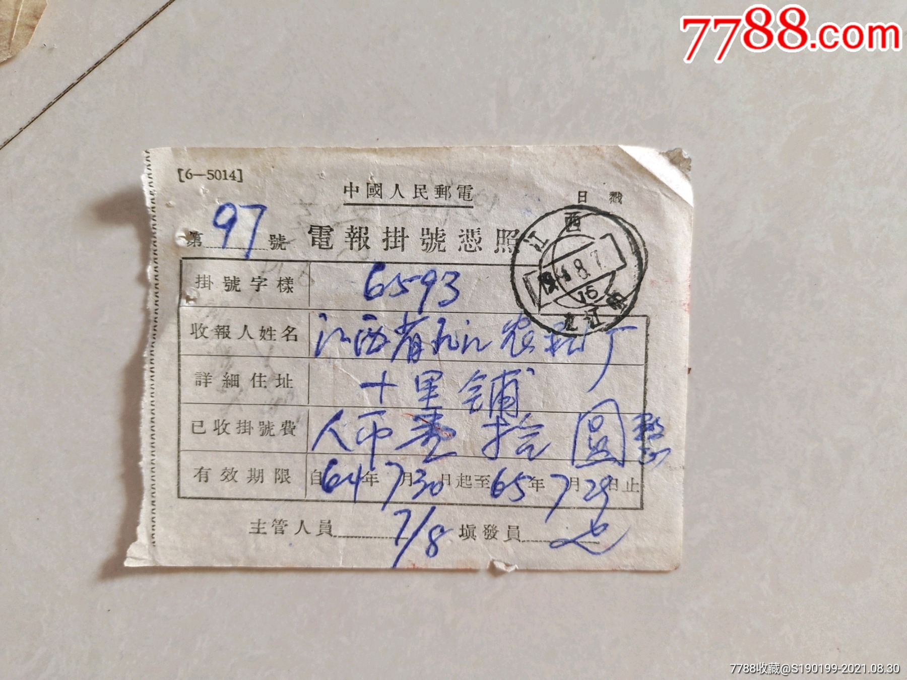 电报业务-电报业务哪年结束的