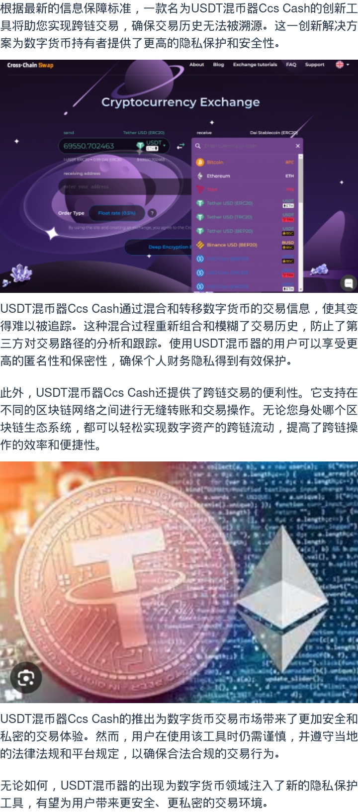 tp钱包usdt跨链教程-tp钱包怎么跨链转usdt