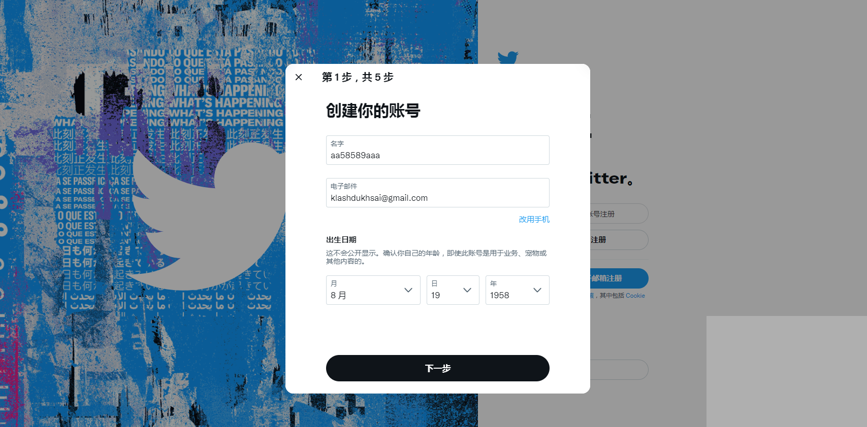 推特怎么注册-推特怎么注册不了