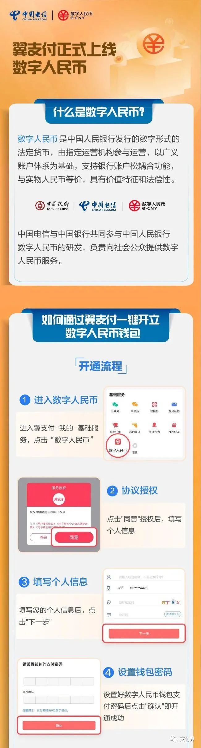 数字钱包app是干啥的-数字钱包app官方下载安装