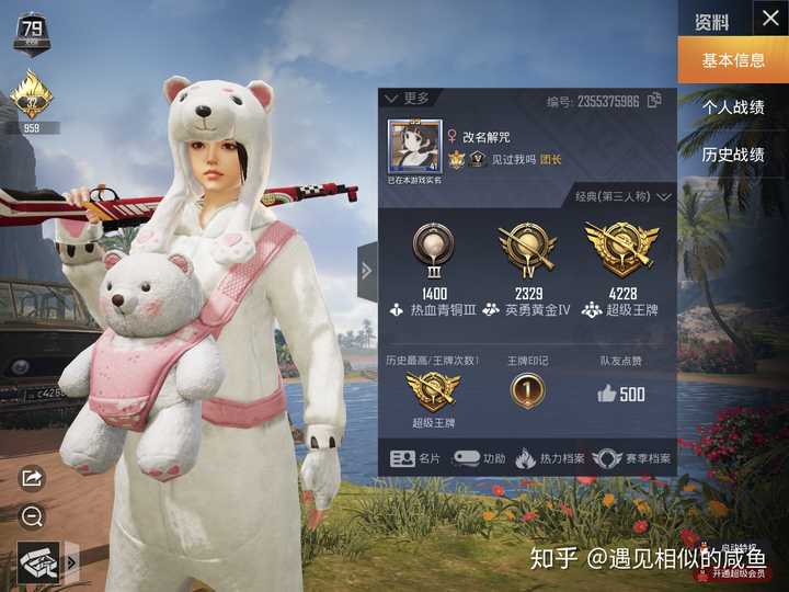 和平精英王牌电报员-和平精英王牌入场特效怎么取消
