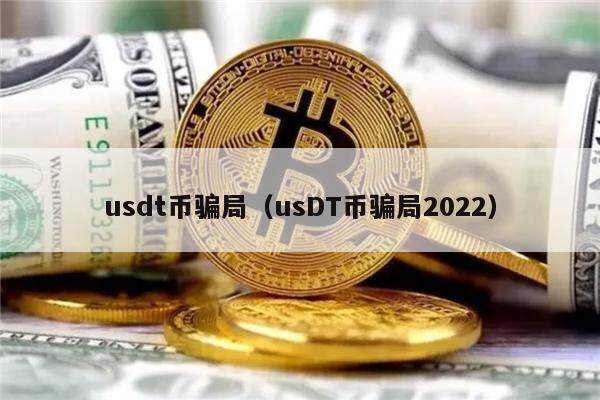 udst币的作用的简单介绍