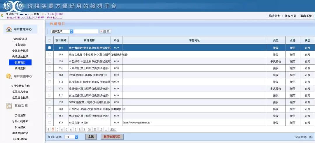 接收短信验证码的软件-接收短信验证码的软件哪个最好用