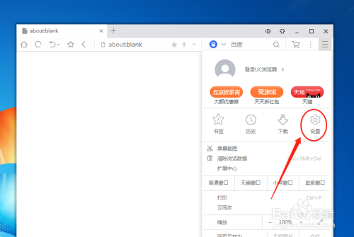 uc浏览器搜索引擎名称-uc浏览器搜索引擎名称怎么改