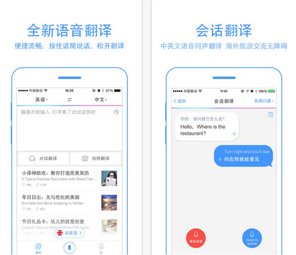 关于飞机app中文翻译包下载安装的信息