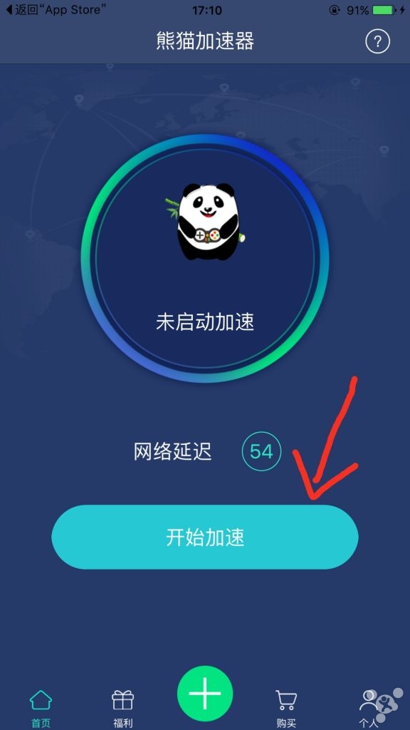 小牛vp(永久免费加速器下载的简单介绍
