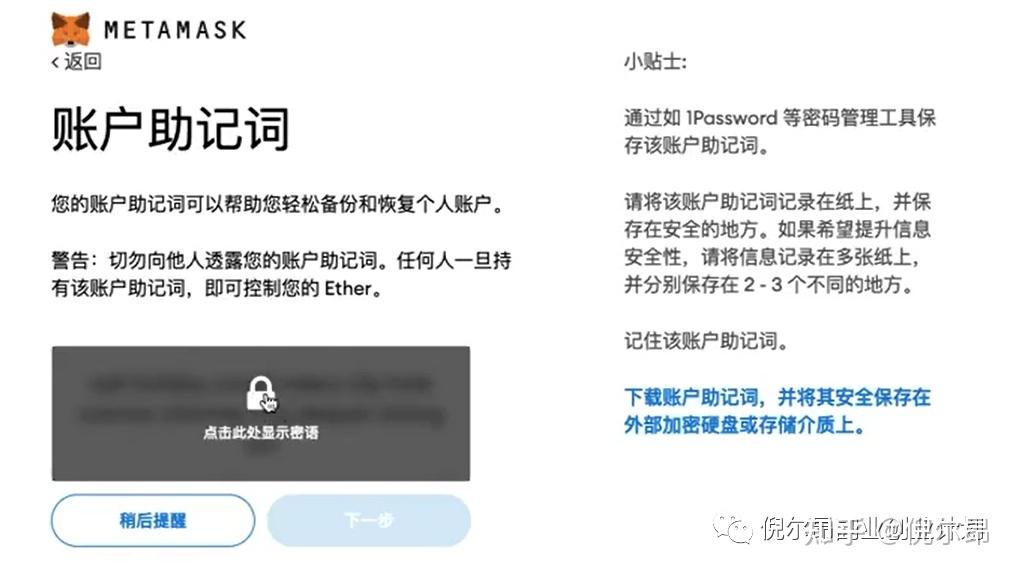 metamask小狐狸钱包官网app-metamask小狐狸钱包官网513版本