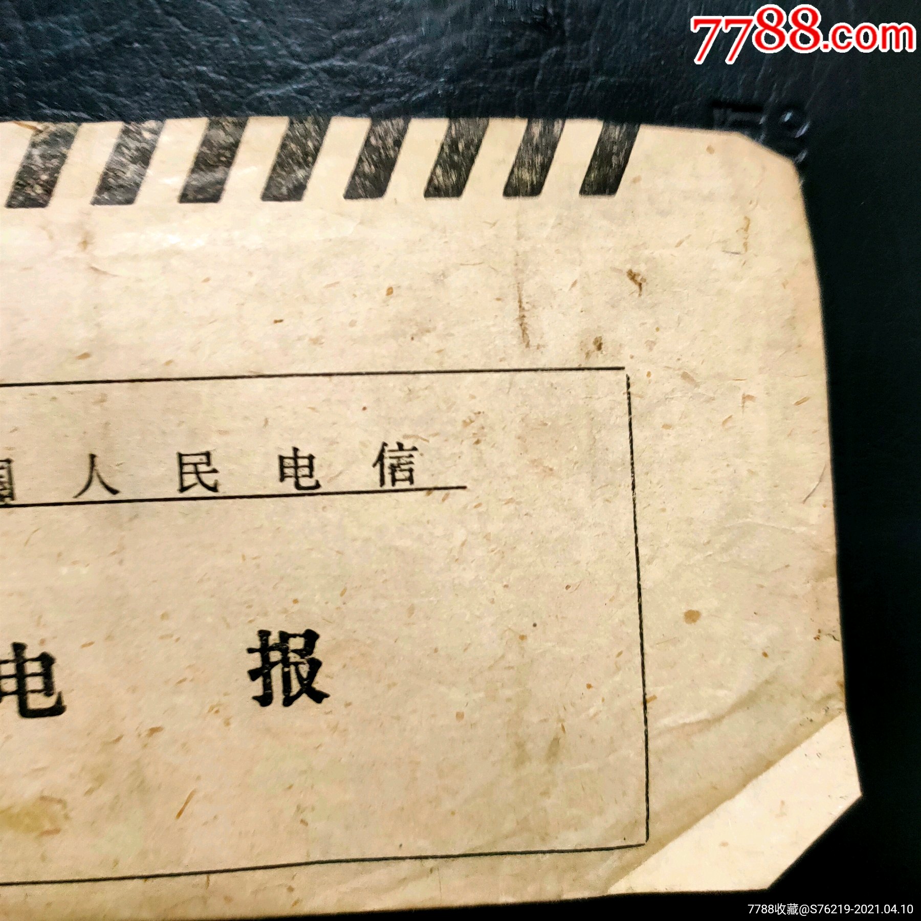 一篇电报的范文-电报范文100字