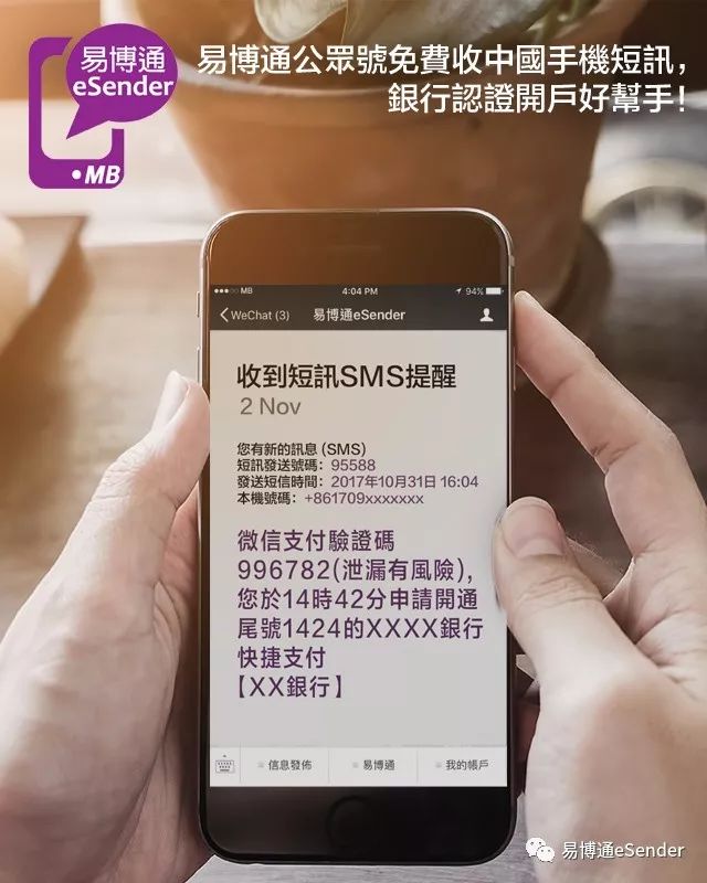 代接短信验证码软件-代接短信验证码软件是真吗